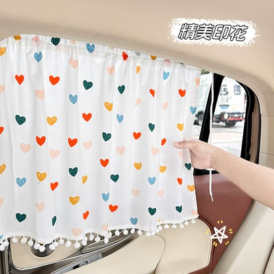side window car shade — Car curtains