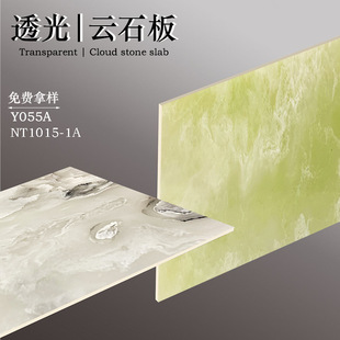 Acrylic Translucent Board, Alabaster Resin Board, Artificial Stone Countertop Decorative Board, Bar Luminous Board, Translucent Marble Board