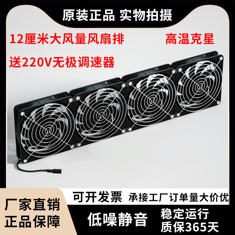 Adjustable speed 12CM large air volume router weak box chassis notebook cabinet server multi-meat cooling fan Adjustable speed 12CM large air volume router weak box chassis notebook cabinet server multi-meat cooling fan