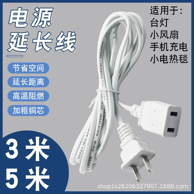 3.5m Потолочный вентилятор, удлинитель электрического вентилятора, удлинитель питания для камеры наблюдения, двухконтактный аккумулятор, шнур для зарядки автомобиля