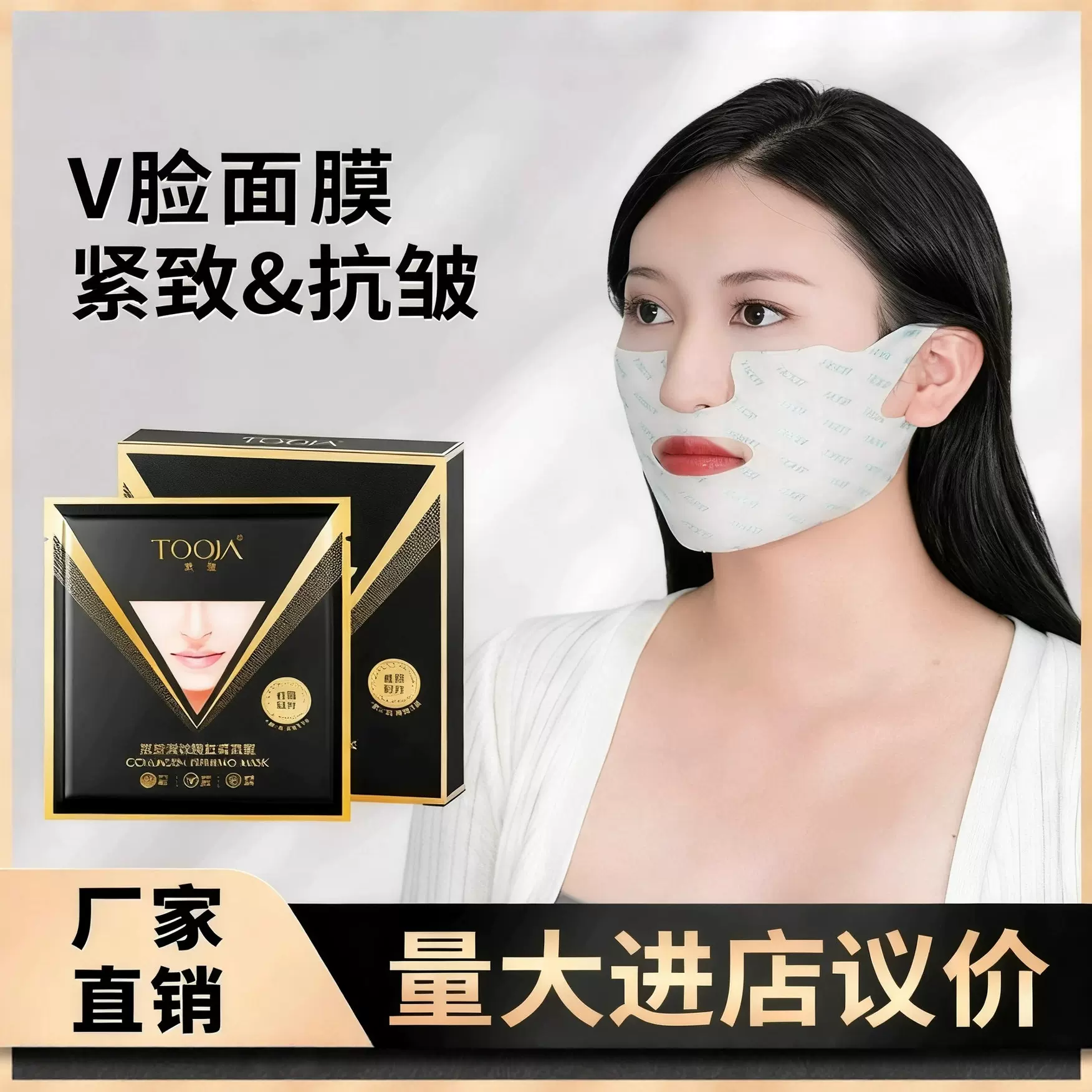 ome提拉面膜紧致v脸面膜双挂耳胶原蛋白凝胶贴滋润保湿贴牌代加工