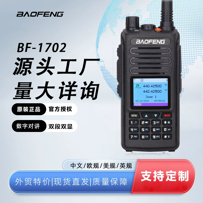 Baofeng dm-1702 цифровая рация, двухсегментный запуск, китайский и английский интерфейс, 5 Вт высокой мощности для улицы, в наличии, прямые волосы