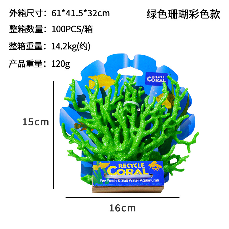 Exclusiva transfronteriza para acuarios de simulación submarina, peces de coral falsos, tanques de agua de mar, paisajismo de acuarios, corales blandos, marchitos duros