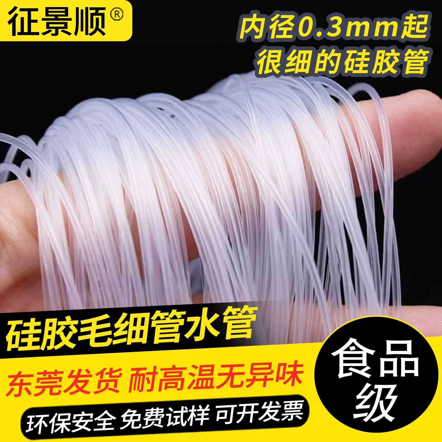 Высокотемпературный капиллярный шланг из пищевого силикона, нетоксичный, без запаха, прозрачный, маленький силиконовый тюбик для перистальтического насоса, силиконовая трубка для воды