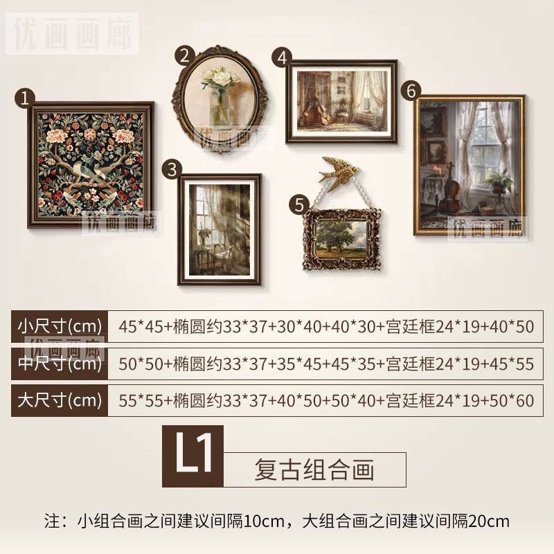 挂画美式复古装饰画客厅沙发背景墙中古小众艺术组合画家用画|undefined