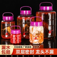 酒瓶空瓶容器药泡酒玻璃瓶家用泡菜坛子罐子食品级密封酒罐桶