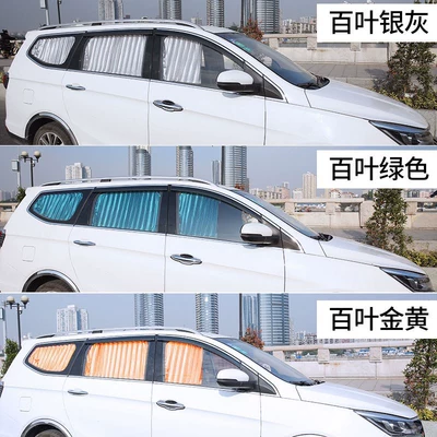 Car curtains | car car car private