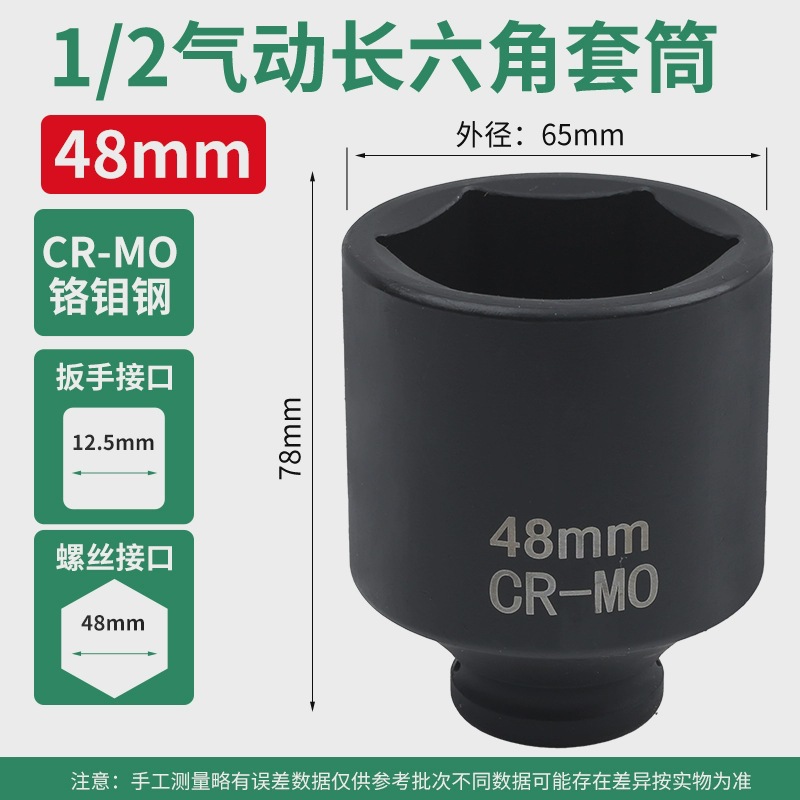 1/2 pulgada alargada manga de cañón de aire 1/2.5mm interfaz llave eléctrica manga neumática pesada acero de aluminio de silicio 78mm