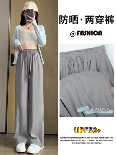 Ice silk sunscreen pants for women in summer thin high-waisted straight-leg loose wide-leg casual quick-drying sports pants for small people