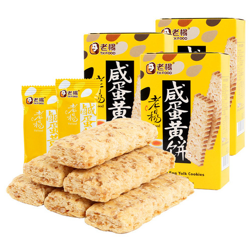 Taiwanese-style trendy snack Old Yang Salted Egg Cookie 100g Square Crispy Egg Snack Convenience Store Snack Wholesale