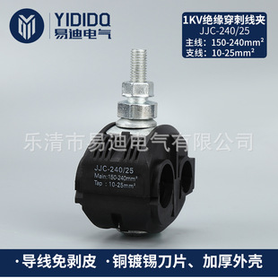 ����JJC-240/25���̾��A ·����|���̾��A ��|��֧���A��늾��A