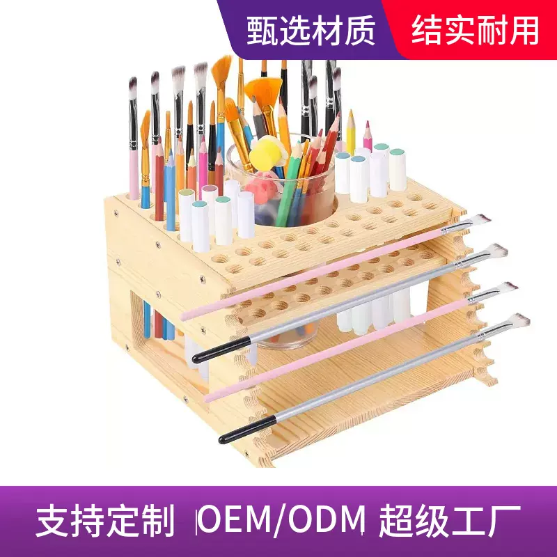 木质画笔收纳架桌面多孔笔架书桌整理画笔收纳支架铅笔实木收纳盒