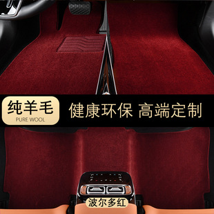 Maybach S480 Gls680 Mercedes-Benz S450L Gle450 G500 Special Pure Australian Wool Floor Mats for Export