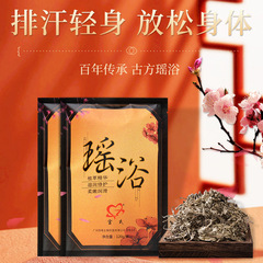 Gong's Facial like peach blossoms, 120g Yao Yu Steam Bath, Beauty and Health, Detox Postpartum Sweating Bath Medicine Pack