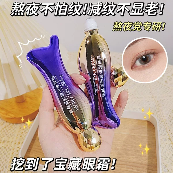 Dai Tipping Yan Polypeptide Caviar Anti-Wrinkle Eye Cream Moisturizing Repair Eye Fine Wrinkles Eye Sagging Dark Circles Fat Granules