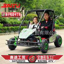 卡丁车儿童电动沙滩车四轮越野摩托车全地形车500W亲子款
