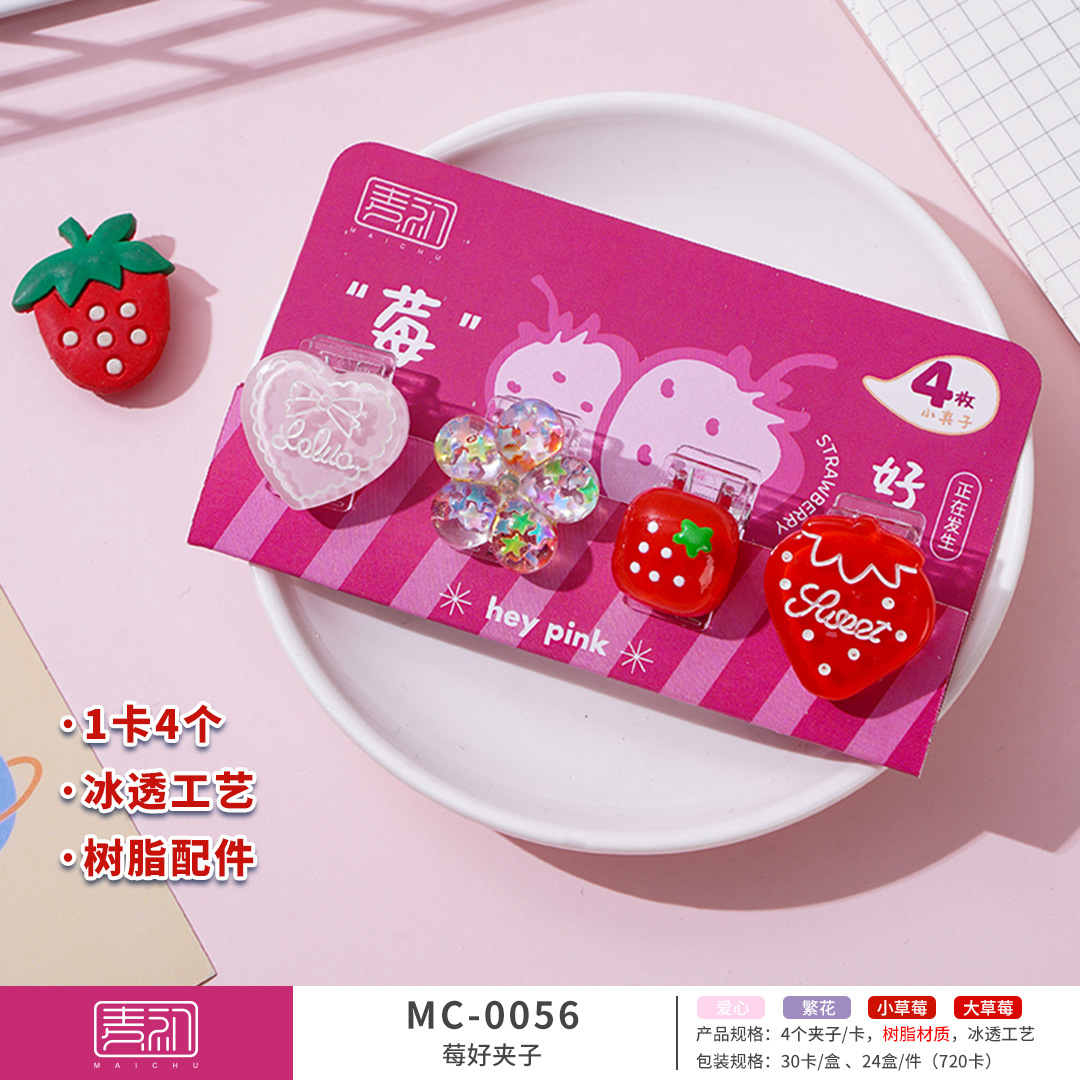 MC0056 베리좋은클립 1개 [4개/세트]