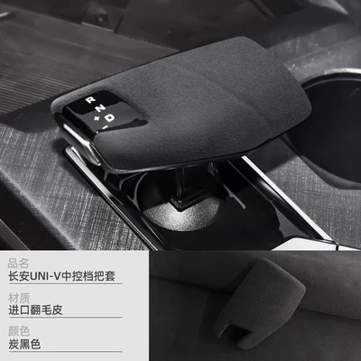 Suitable for Changan UNI~V/Z gear shift cover modification accessories, special gear shift cover, suede interior accessories (Sürətlər qutusu və əl tormozu başlıqları) - no-specifications-changan-uni-vz-suede-gear-shift-cover-charcoal-black