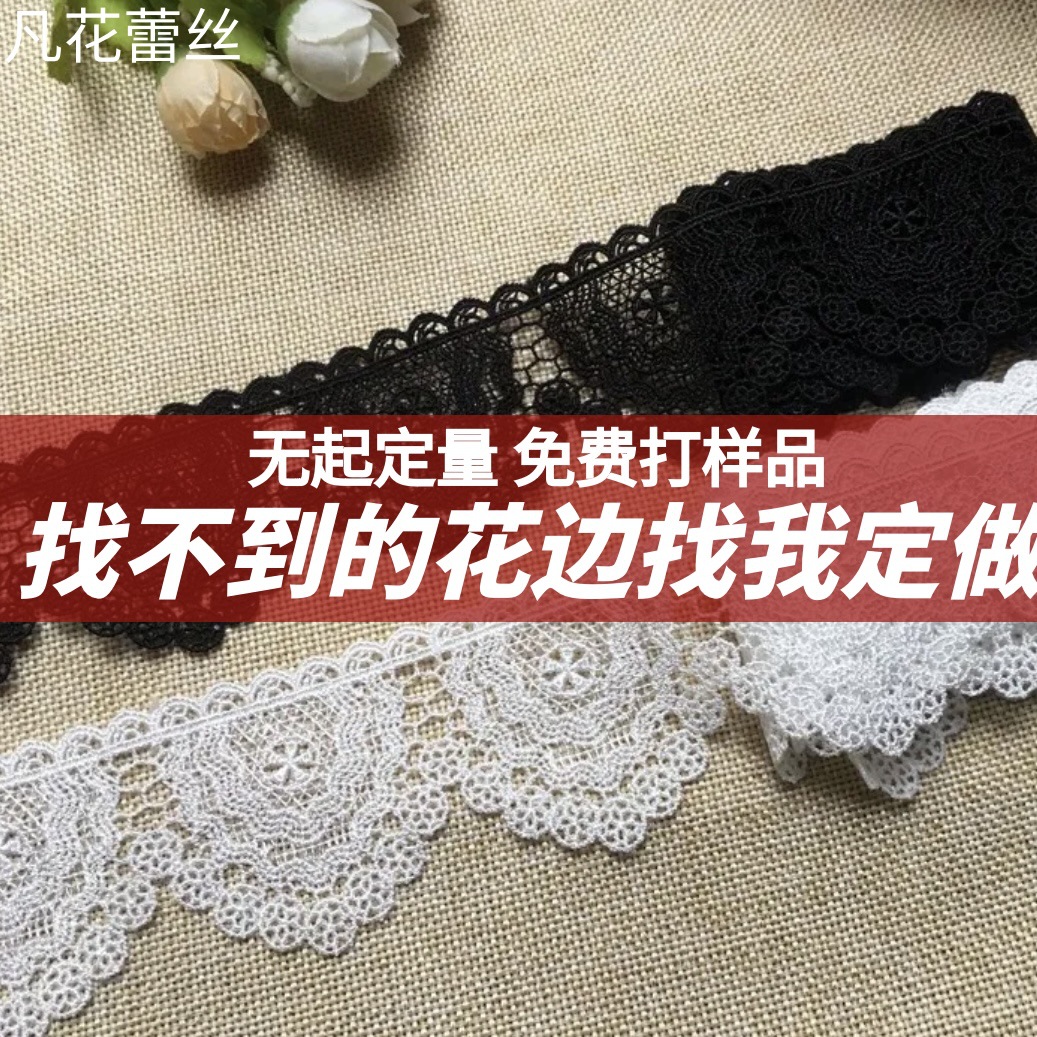 蕾丝花边辅料波浪锁边衣服下摆花边镂空装饰刺绣网纱花边