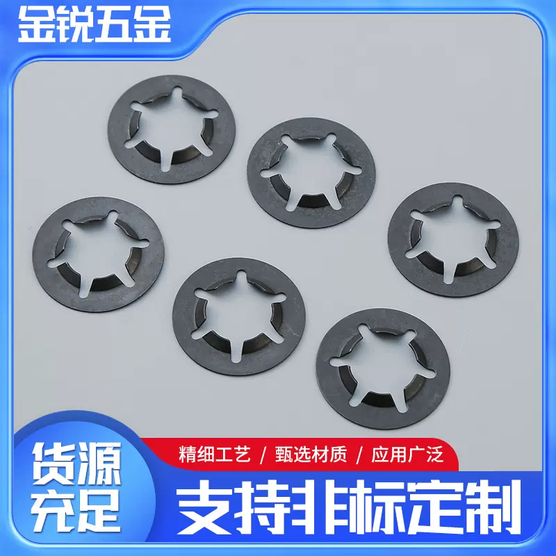 厂家供应翻边轴用垫圈发黑65锰钢轴承夹挡圈定位介子梅花夹紧垫片
