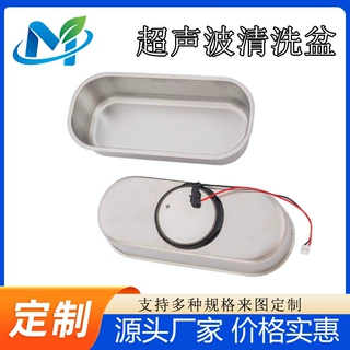 超声波眼镜清洗机配件 家用眼睛盒洗眼镜机内胆 假牙套首饰清洁盒