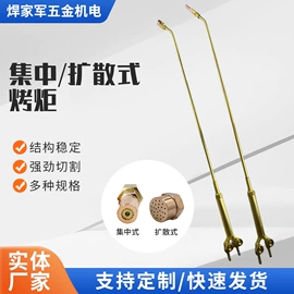 割炬;焊接材料附件;减压器