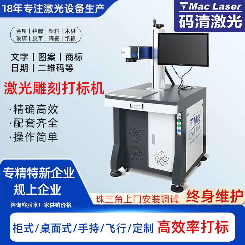 Máquina de grabado láser, máquina de marcado de placas metálicas con fibra óptica, máquina de grabado y codificación láser UV para piedra, modelo KX-C