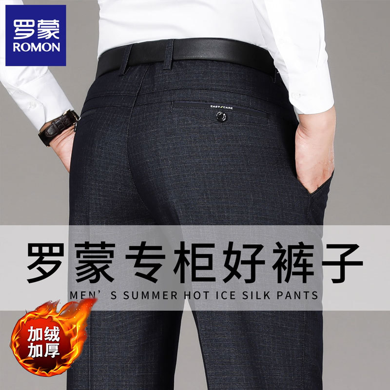 Romon Men's Dress Pants 2025 New Autumn and Winter Loose Straight-Leg Dad Pants for Middle-Aged and Elderly, Fleece-Lined and Thickened