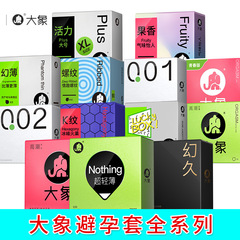 Elephant condom ultra-thin 001 orgasm girls hyaluronic acid long-lasting super lubricating condom 002 hotel condom