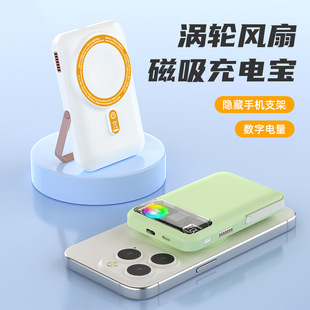 Private Model 20W Fast Charging Magnetic Wireless Power Bank with Stand Cooling Fan 10000 Mah Power Supply Portable