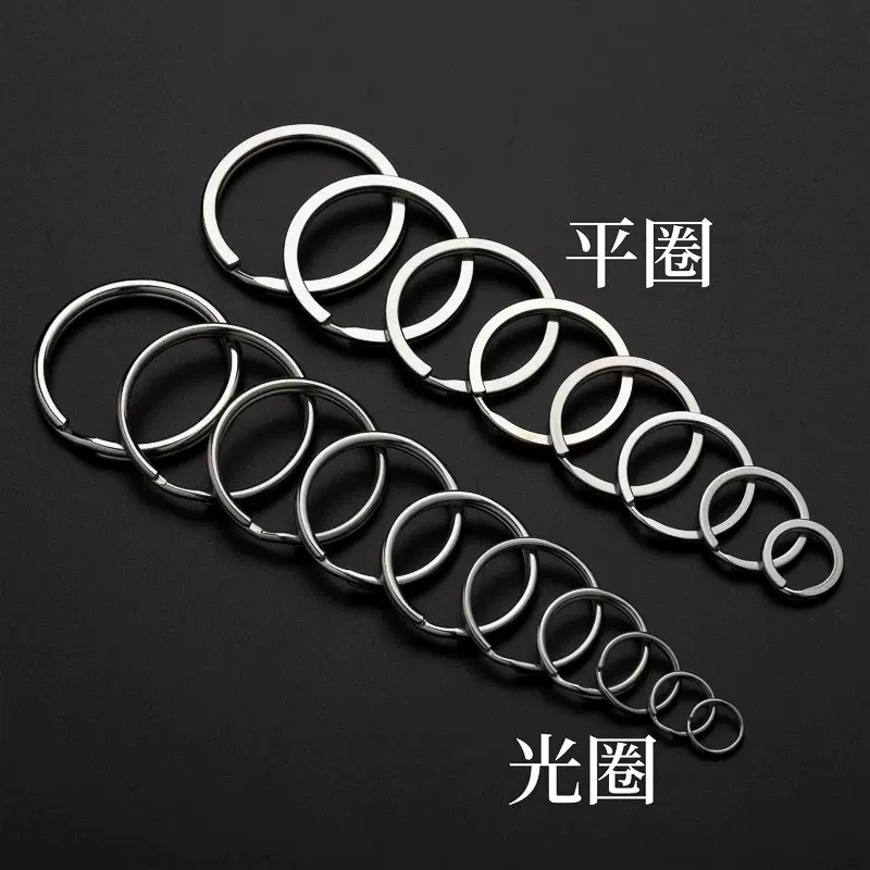 厂家批发铁镀镍钥匙圈多规格钥匙环多功能铁质平圈光圈钥匙扣配件