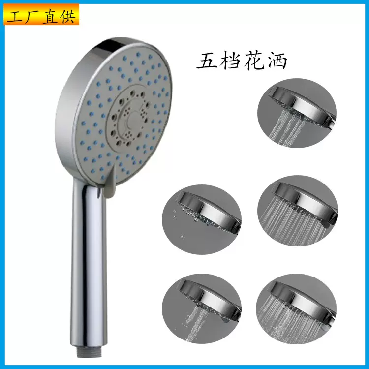 厂家直供五档带功能淋浴花洒止水喷头ABS电镀手持淋浴器配件批发