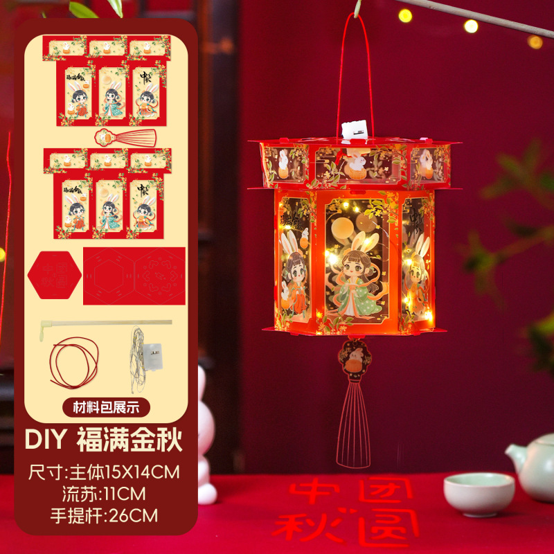 中秋节手提灯笼手工diy材料包儿童古风汉服发光花灯卡通兔子宫灯|undefined