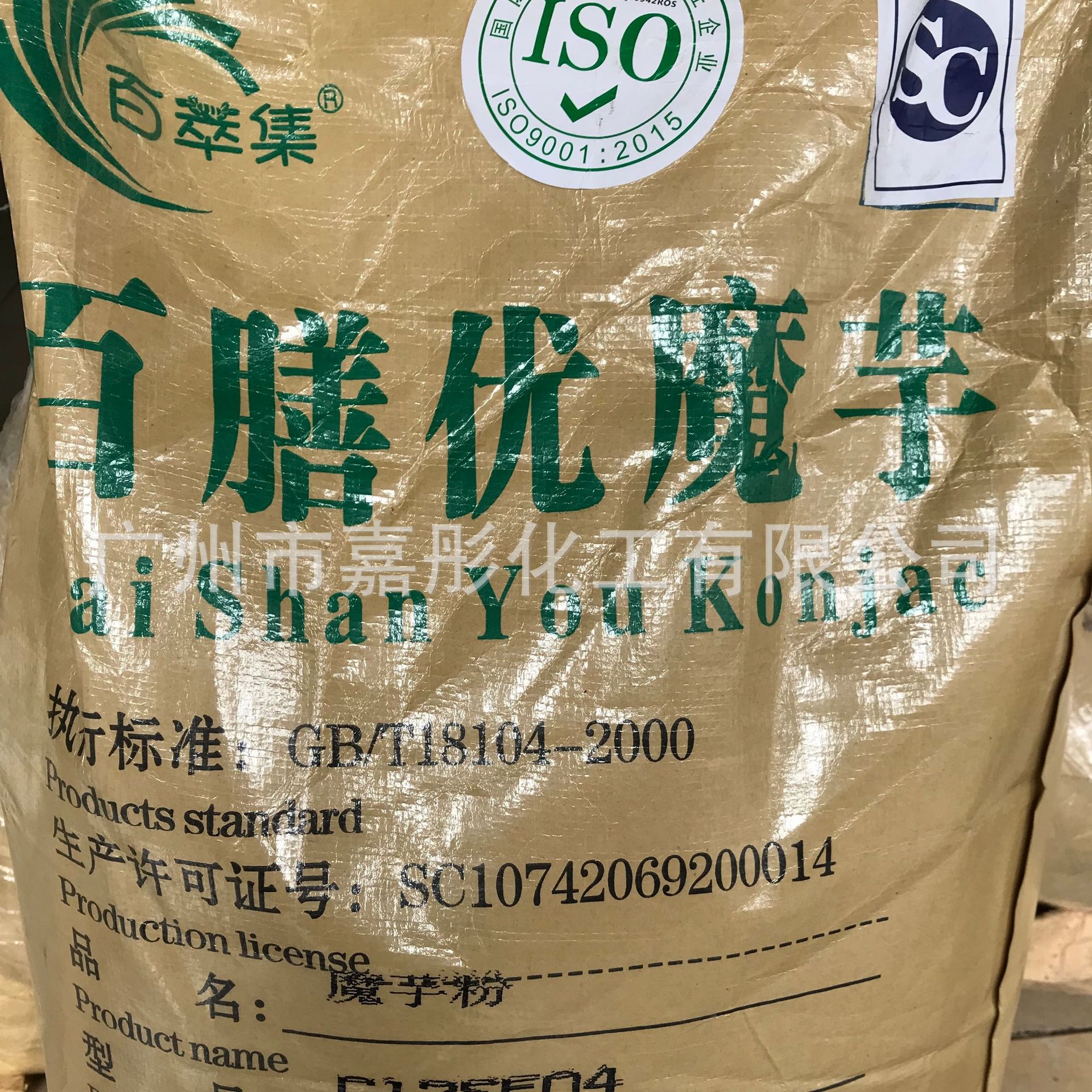 食品级 百膳优 魔芋胶魔芋粉  葡甘露聚糖 魔芋精粉 魔芋豆腐粉