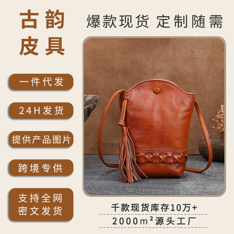 真皮女包新款女式流苏单肩包复古水桶包手机包头层牛皮文艺斜挎包