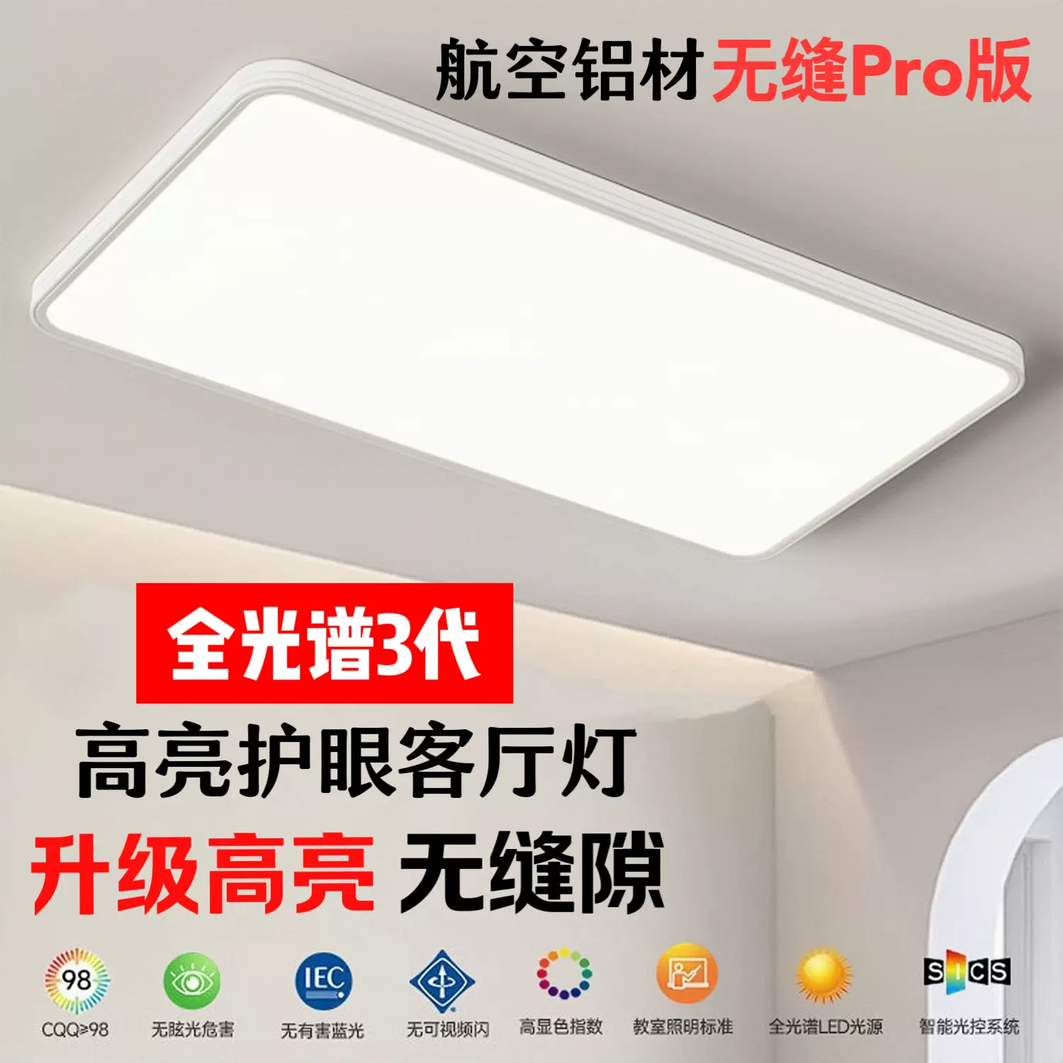 全光谱无缝隙客厅灯led吸顶卧室灯简约现代超薄护眼灯中山灯具