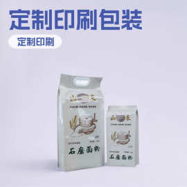 手提面粉包装袋大米小米杂粮塑料复合袋真空袋食品包装纸塑袋印刷