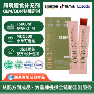 �羳�zԭ���׹�����oem���� ���R�dtk����collagen jelly�N�ƴ���