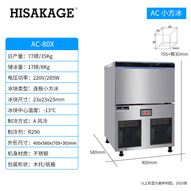 Máquina de hielo Jiujing comercial pequeña gran té con leche cafetería bar Dafang Ice AC120X Crescent Ice Bullet Ice