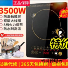 美旳电磁炉家用大功率多功能爆炒火锅节能防水烹饪炒菜电炉