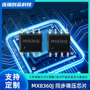 MX8360J MX8362J 30V/6Aͬ�������D�Q��оƬ