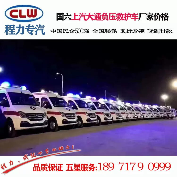 厂家直销负压救护车 负压救护车厂家价格 120急救外见大方设备全