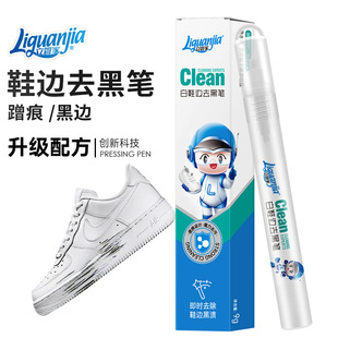 White Shoe Edge Blackening Remover, Small Edge Blackening Pen Cleaner, Scratch and Scuff Remover, Cleaning Magic Stain Remover