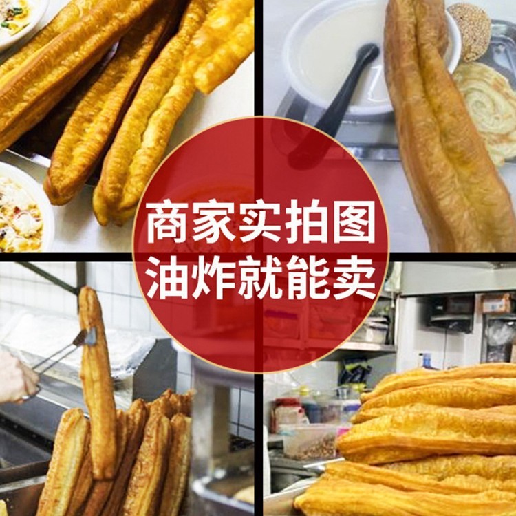 早餐家用早餐半成品商用油条老式半成品摆摊店油条空心|undefined