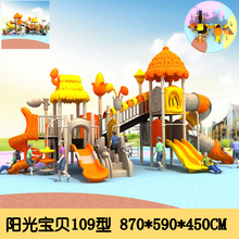 武汉室外儿童组合滑梯幼儿园小区广场户外滑滑梯（根据款式报价）