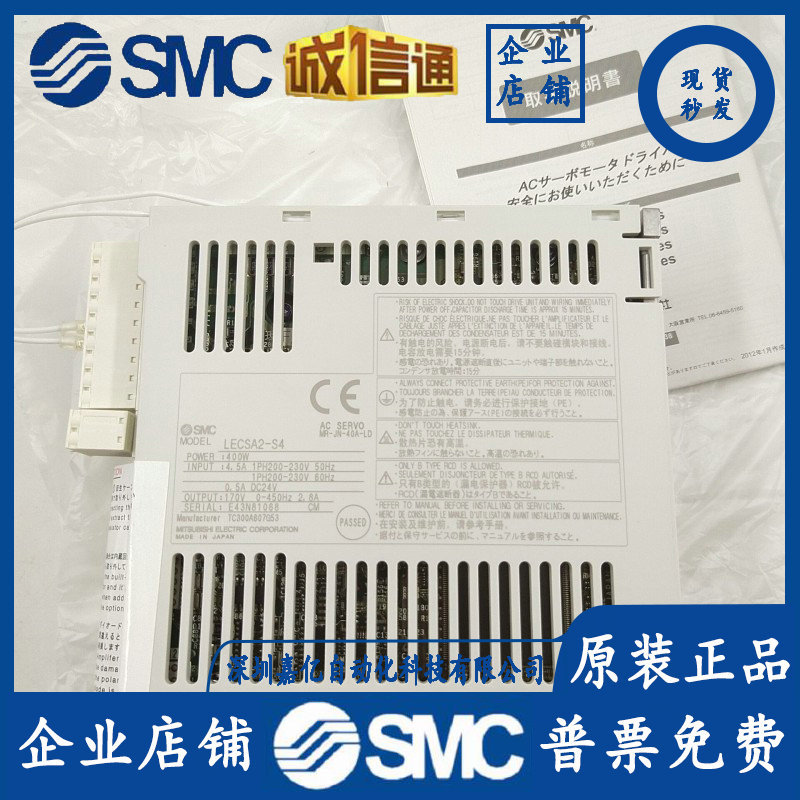 LECSA2-S3 LECSA2-S4 LECSA2-S1日本原装SMC驱动变频器