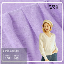 春夏全涤收缩丝 2#雪花绒 雪花竹节汗布 T恤防晒开衫长款针织面料