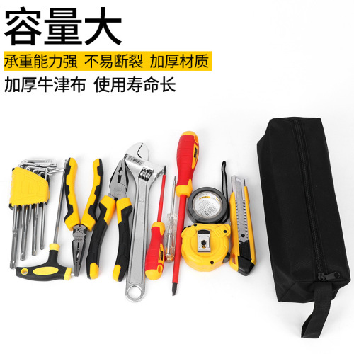 工具包小号 帆布加厚零件包多功能牛津布维修包电工袋工具收纳包