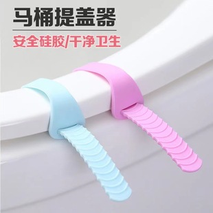 Toilet Lapper Toilet Toilet Lid Dirty Hand Uncover Handle Toilet Toilet Lid Sanitary Flip Handle