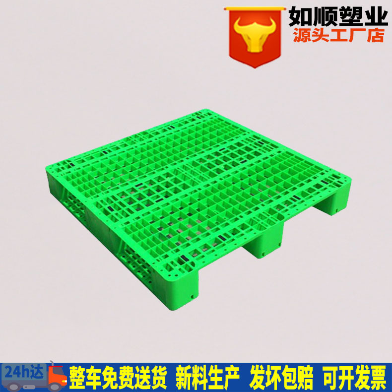 如顺塑业绿色1311网格川字托盘叉车板塑料垫仓板批发